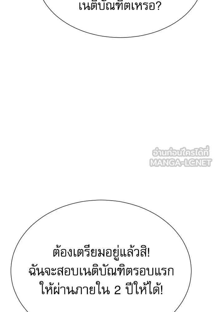 Read Genius Grandson of the Loan Shark King TH Manga Online