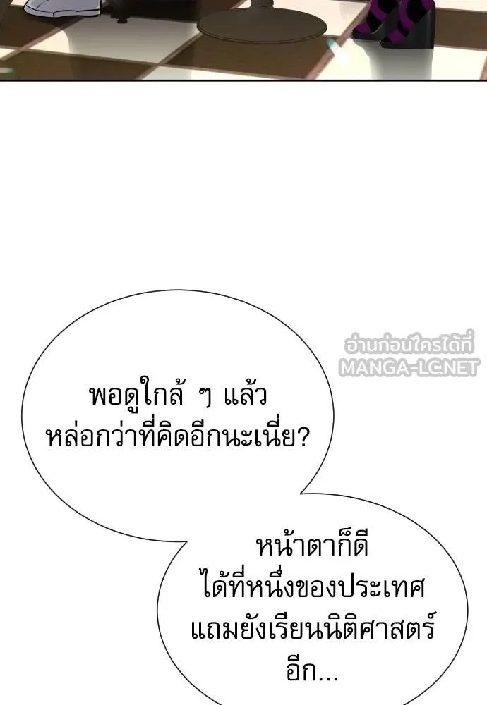 Read Genius Grandson of the Loan Shark King TH Manga Online