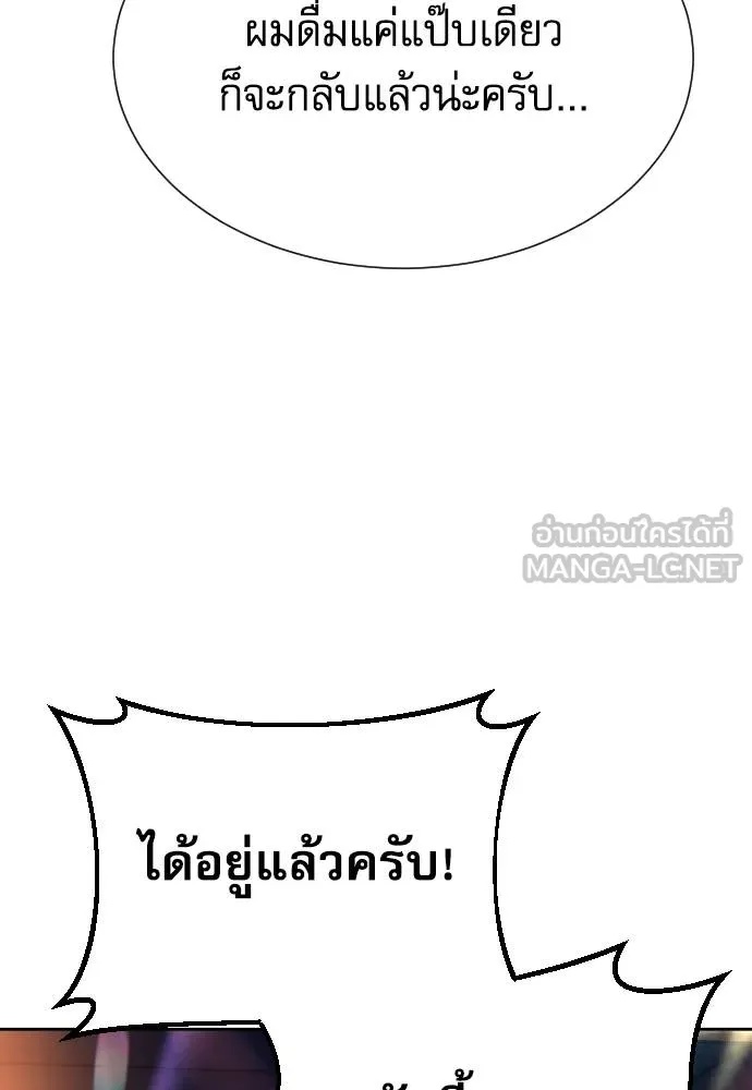 Read Genius Grandson of the Loan Shark King TH Manga Online