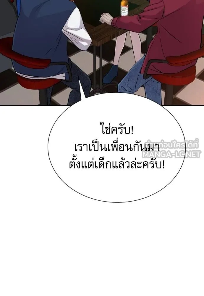 Read Genius Grandson of the Loan Shark King TH Manga Online