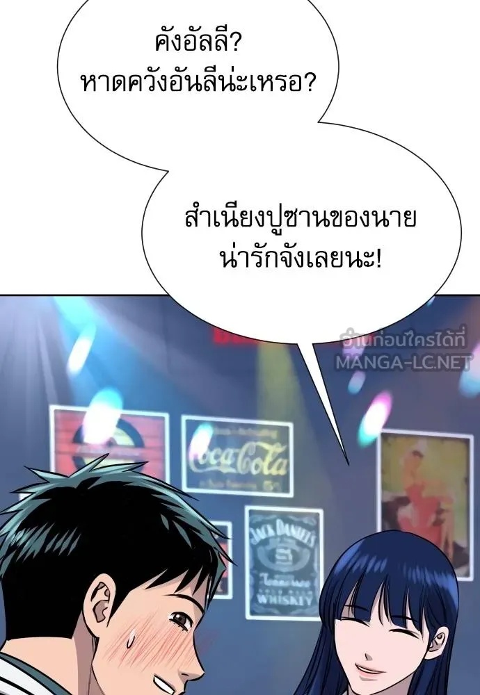 Read Genius Grandson of the Loan Shark King TH Manga Online