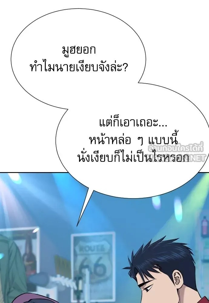 Read Genius Grandson of the Loan Shark King TH Manga Online