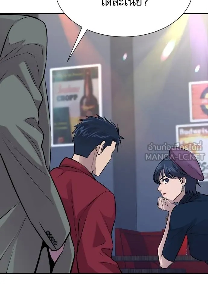 Read Genius Grandson of the Loan Shark King TH Manga Online