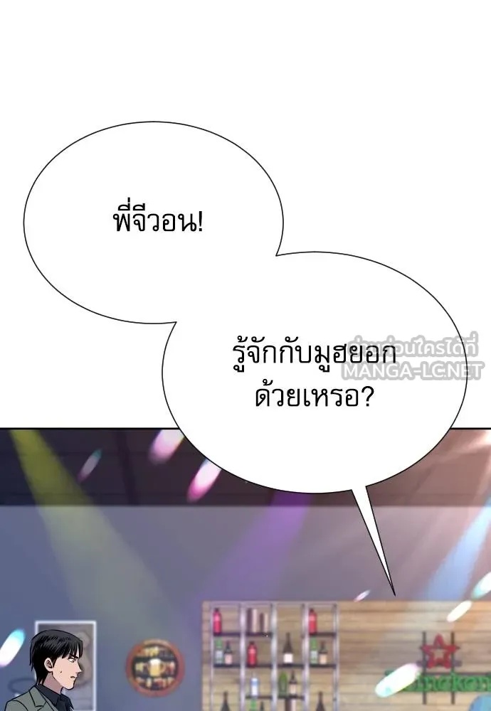 Read Genius Grandson of the Loan Shark King TH Manga Online