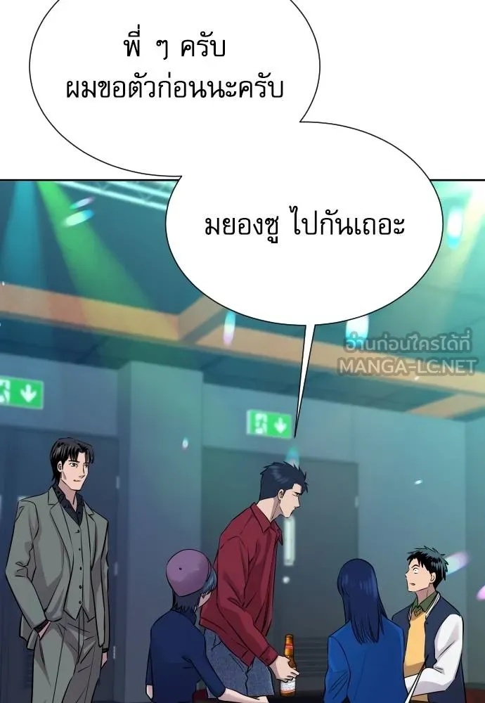 Read Genius Grandson of the Loan Shark King TH Manga Online