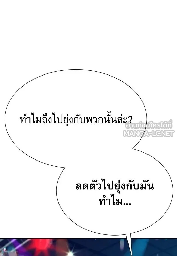 Read Genius Grandson of the Loan Shark King TH Manga Online