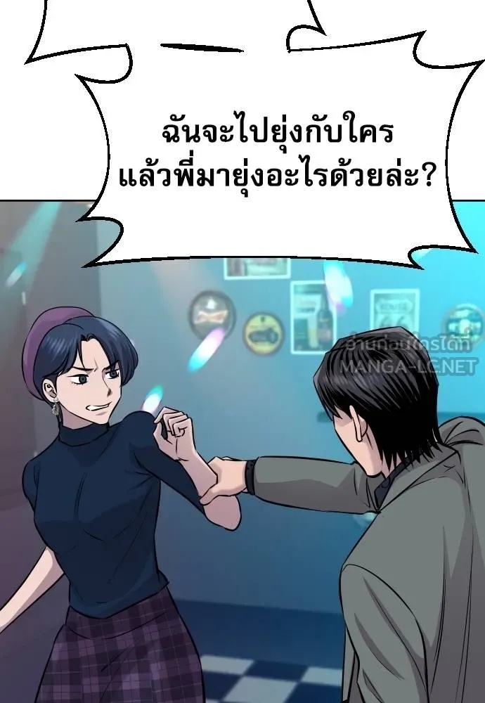 Read Genius Grandson of the Loan Shark King TH Manga Online