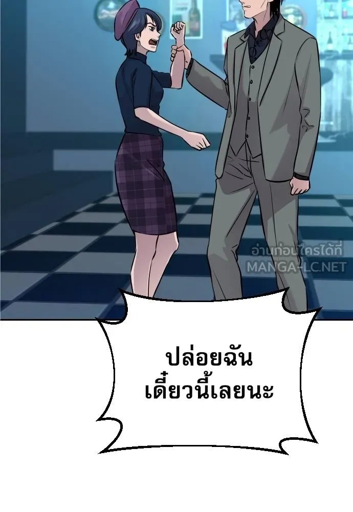 Read Genius Grandson of the Loan Shark King TH Manga Online