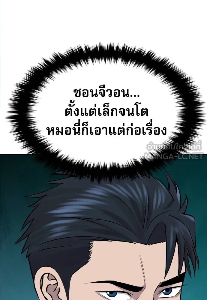 Read Genius Grandson of the Loan Shark King TH Manga Online