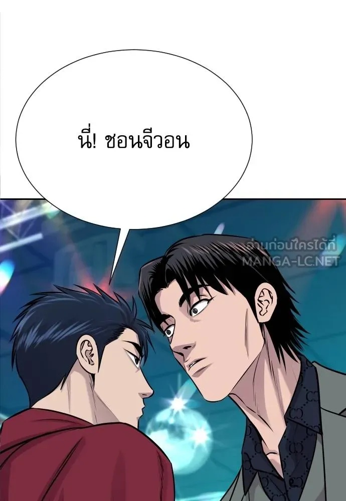 Read Genius Grandson of the Loan Shark King TH Manga Online