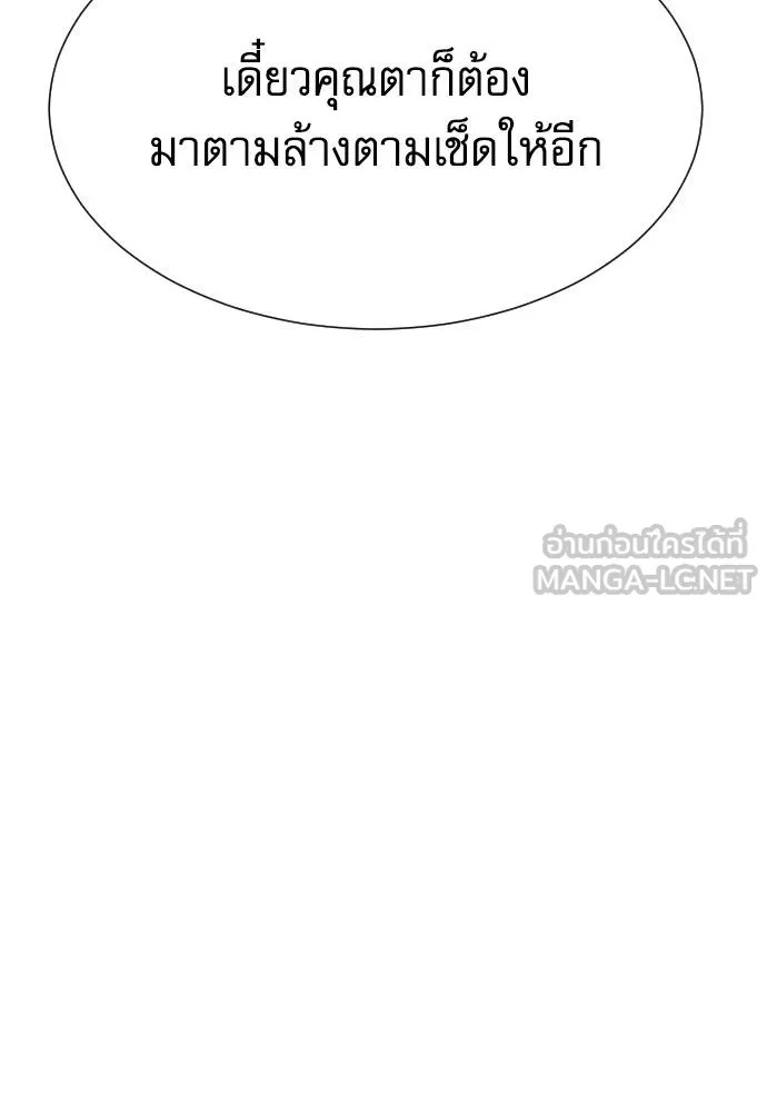 Read Genius Grandson of the Loan Shark King TH Manga Online