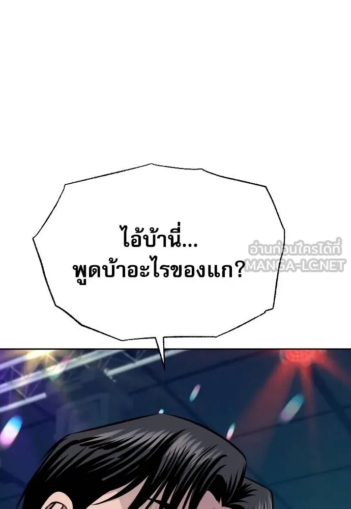 Read Genius Grandson of the Loan Shark King TH Manga Online