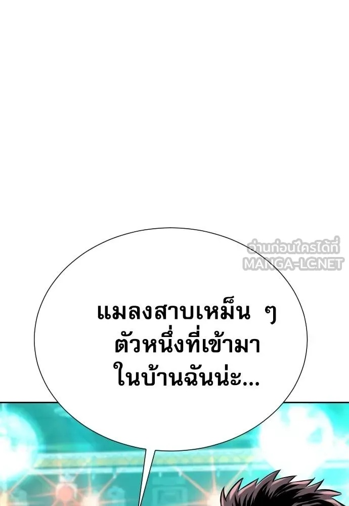 Read Genius Grandson of the Loan Shark King TH Manga Online