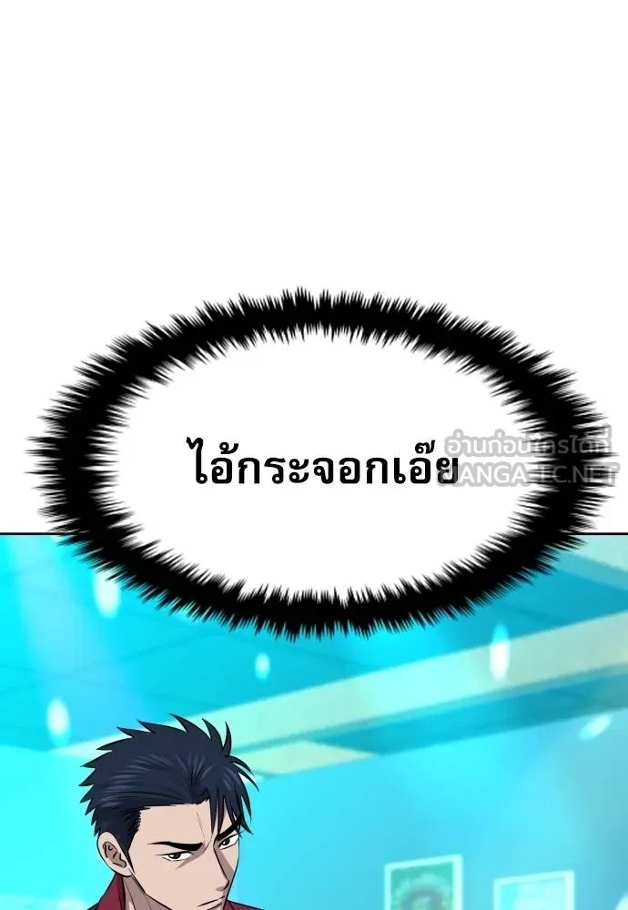 Read Genius Grandson of the Loan Shark King TH Manga Online