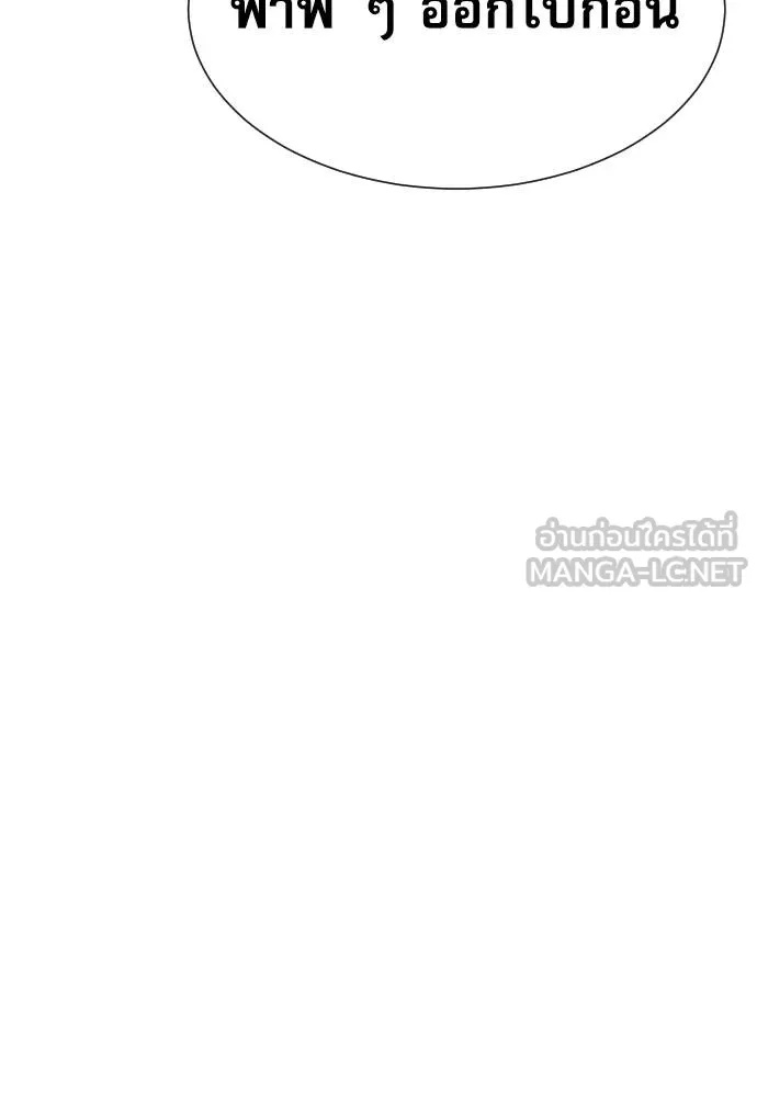 Read Genius Grandson of the Loan Shark King TH Manga Online