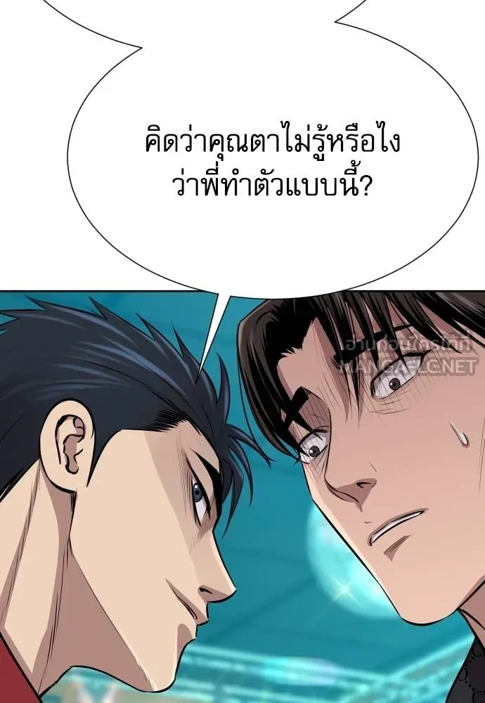 Read Genius Grandson of the Loan Shark King TH Manga Online