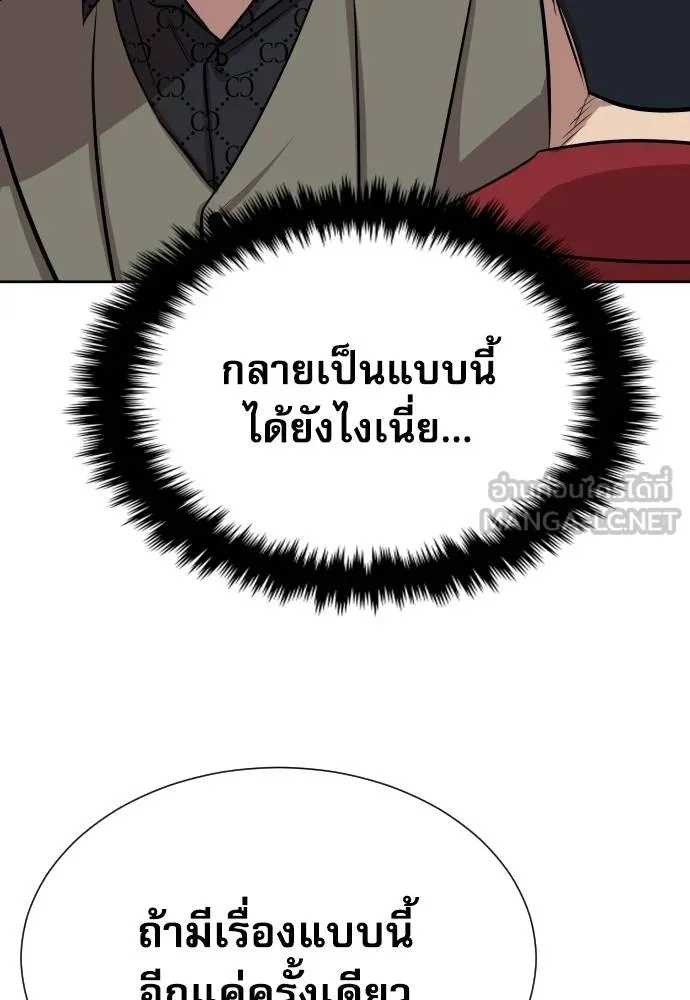 Read Genius Grandson of the Loan Shark King TH Manga Online