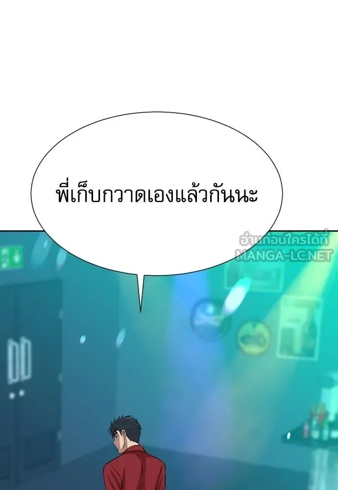 Read Genius Grandson of the Loan Shark King TH Manga Online