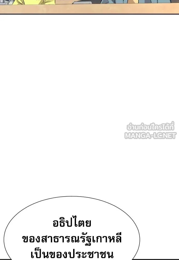 Read Genius Grandson of the Loan Shark King TH Manga Online