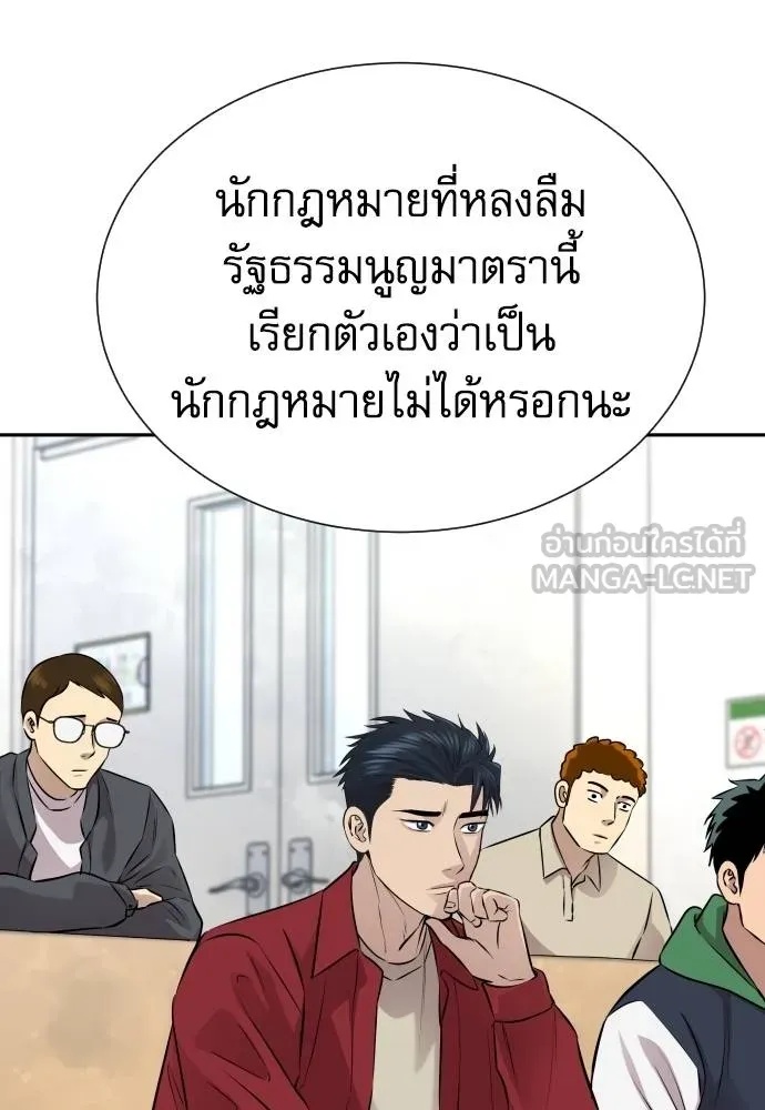 Read Genius Grandson of the Loan Shark King TH Manga Online