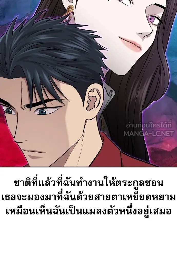 Read Genius Grandson of the Loan Shark King TH Manga Online