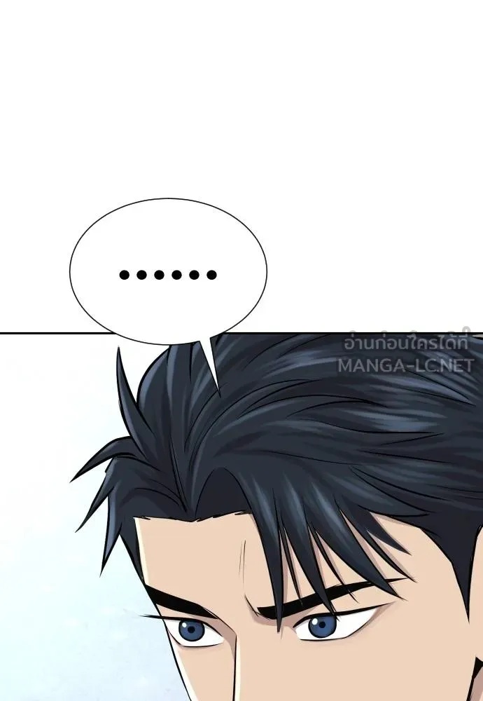 Read Genius Grandson of the Loan Shark King TH Manga Online