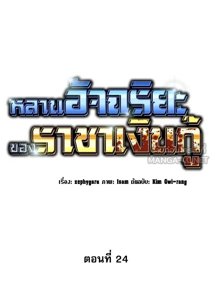 Read Genius Grandson of the Loan Shark King TH Manga Online