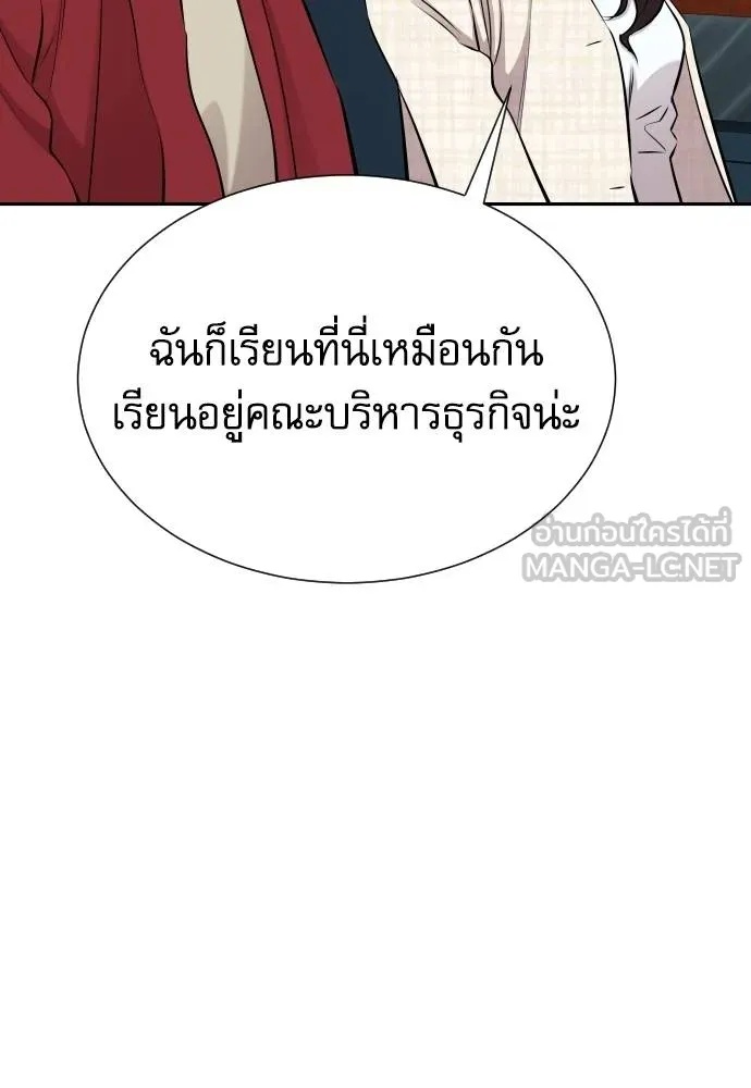 Read Genius Grandson of the Loan Shark King TH Manga Online