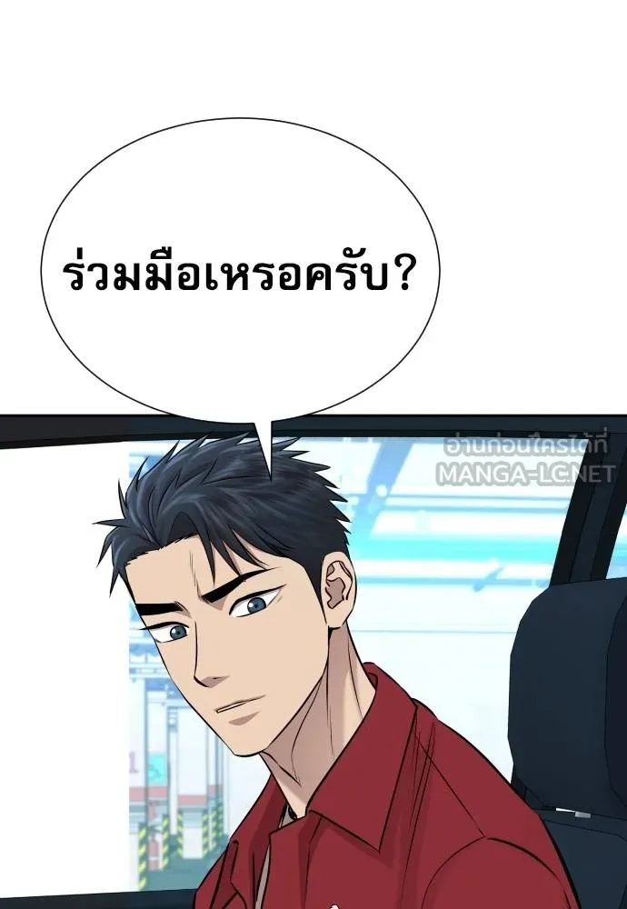 Read Genius Grandson of the Loan Shark King TH Manga Online