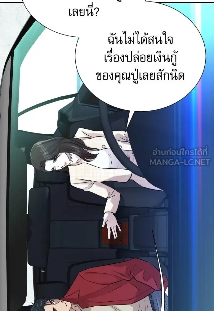 Read Genius Grandson of the Loan Shark King TH Manga Online