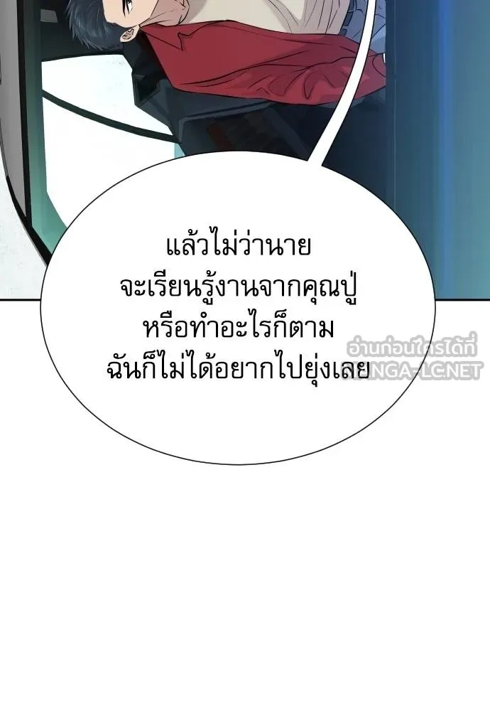 Read Genius Grandson of the Loan Shark King TH Manga Online