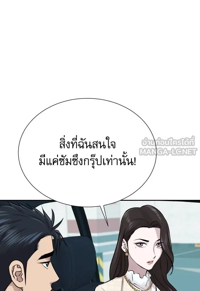 Read Genius Grandson of the Loan Shark King TH Manga Online