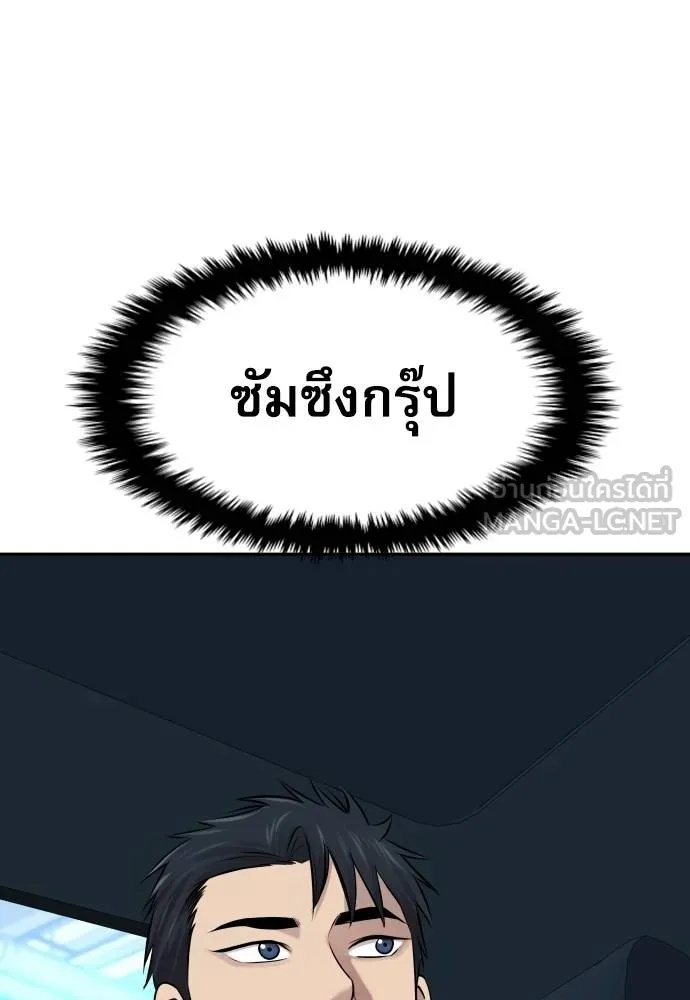 Read Genius Grandson of the Loan Shark King TH Manga Online