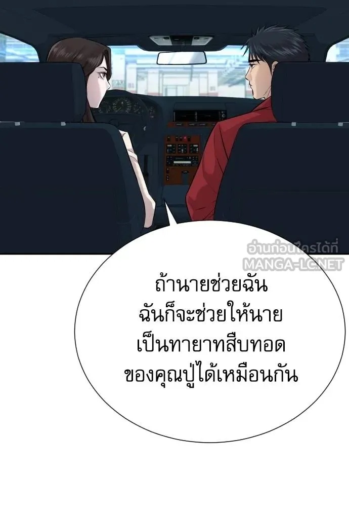 Read Genius Grandson of the Loan Shark King TH Manga Online