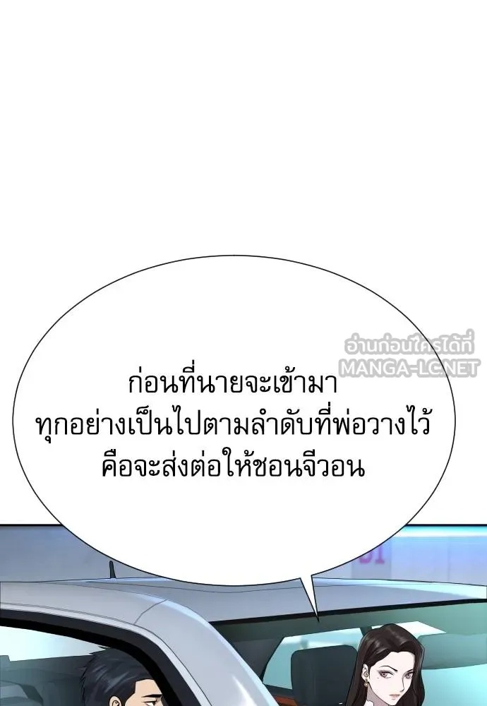 Read Genius Grandson of the Loan Shark King TH Manga Online