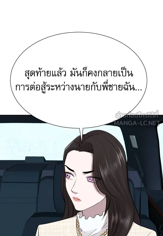 Read Genius Grandson of the Loan Shark King TH Manga Online