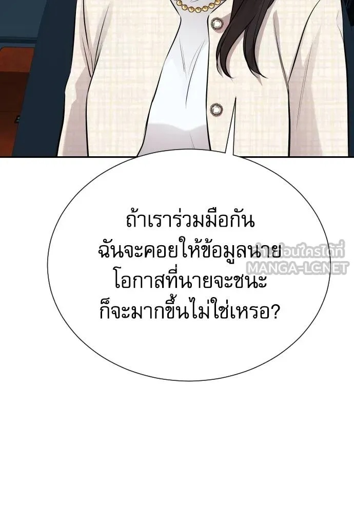 Read Genius Grandson of the Loan Shark King TH Manga Online