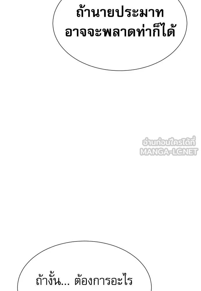 Read Genius Grandson of the Loan Shark King TH Manga Online