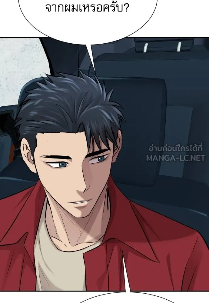 Read Genius Grandson of the Loan Shark King TH Manga Online