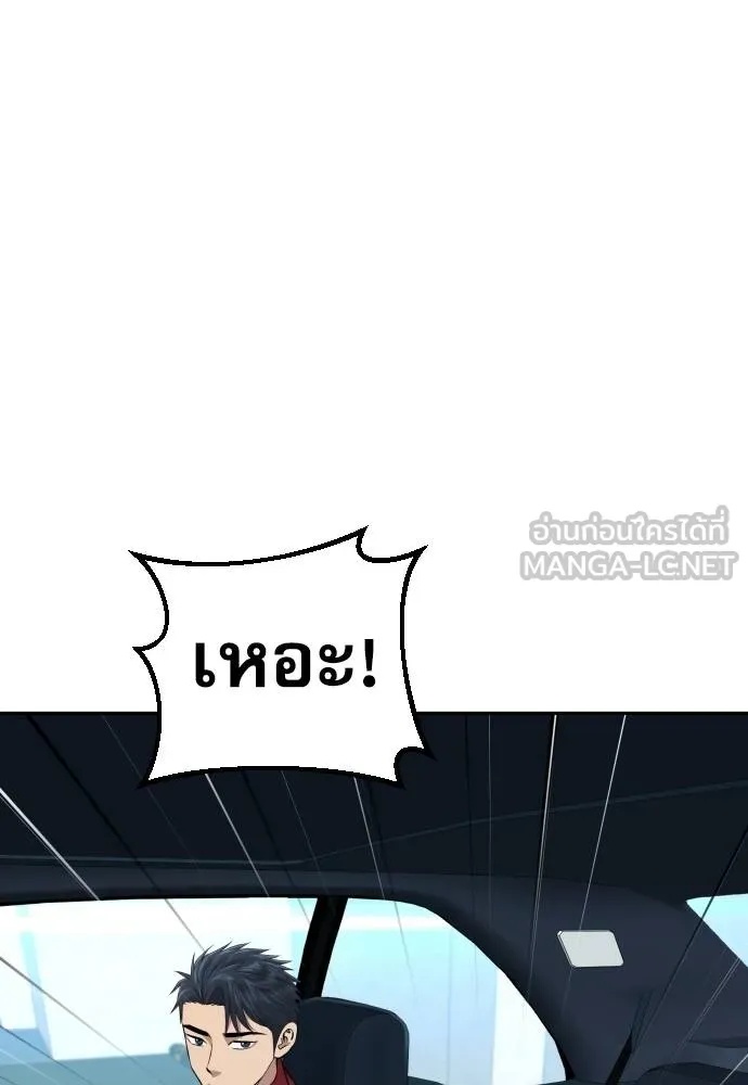 Read Genius Grandson of the Loan Shark King TH Manga Online