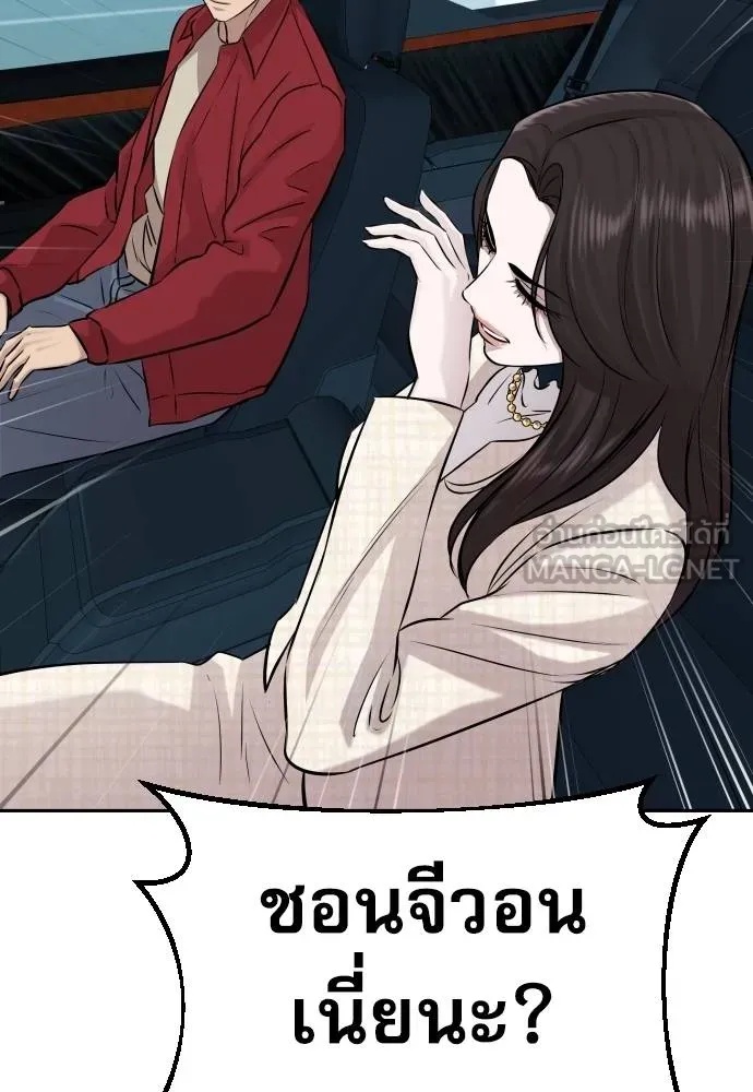 Read Genius Grandson of the Loan Shark King TH Manga Online