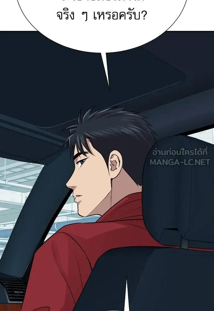 Read Genius Grandson of the Loan Shark King TH Manga Online