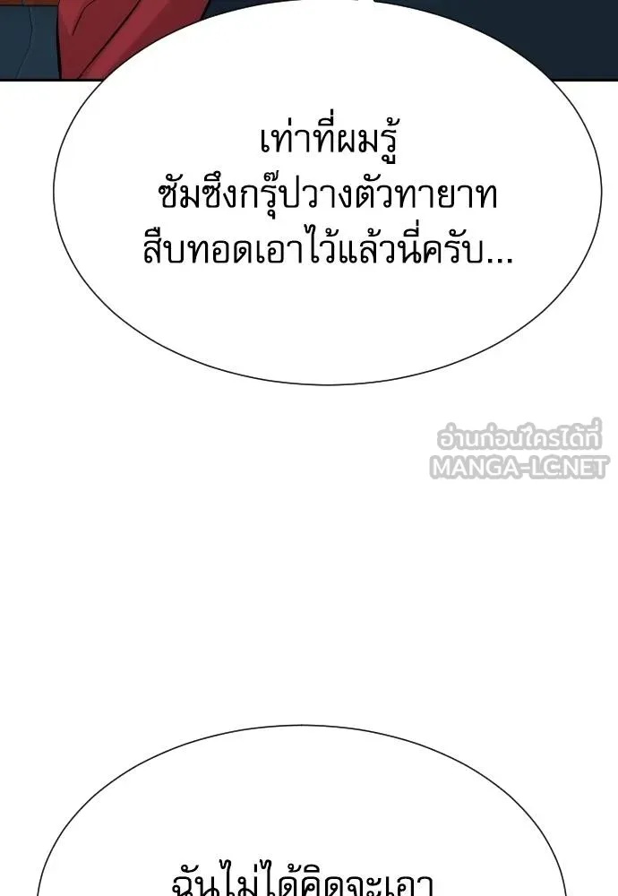 Read Genius Grandson of the Loan Shark King TH Manga Online