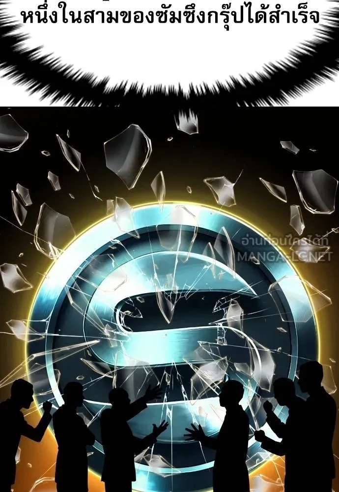 Read Genius Grandson of the Loan Shark King TH Manga Online