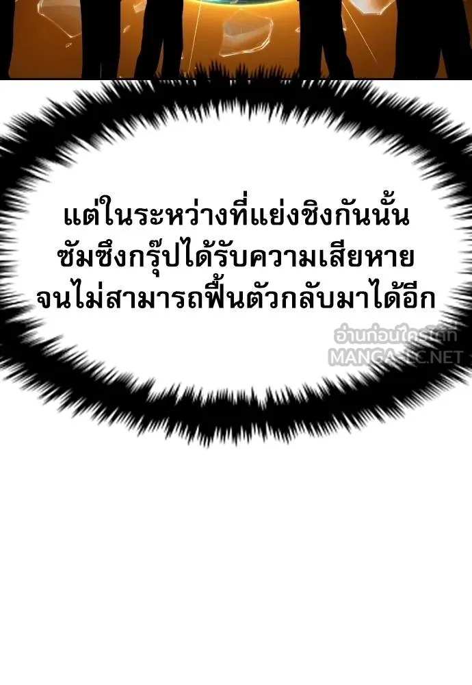 Read Genius Grandson of the Loan Shark King TH Manga Online