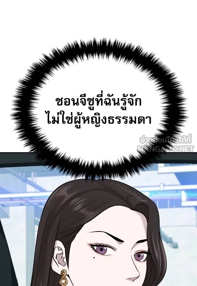 Read Genius Grandson of the Loan Shark King TH Manga Online