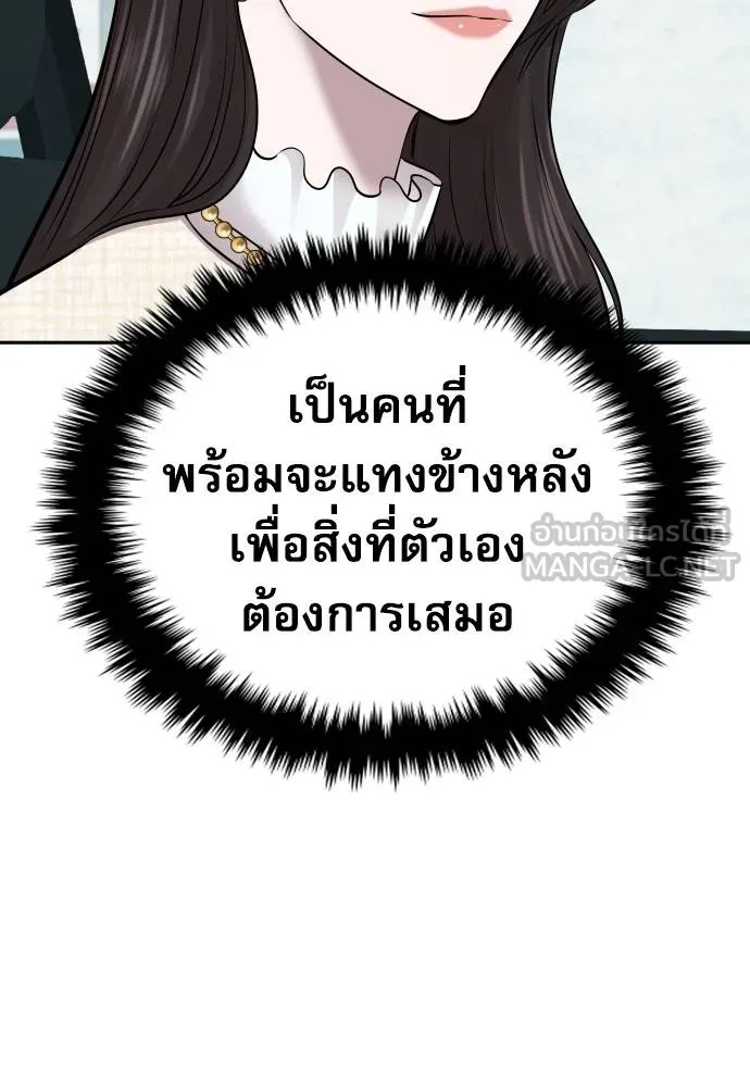 Read Genius Grandson of the Loan Shark King TH Manga Online