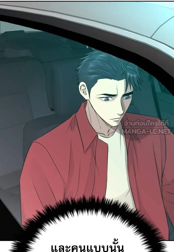 Read Genius Grandson of the Loan Shark King TH Manga Online