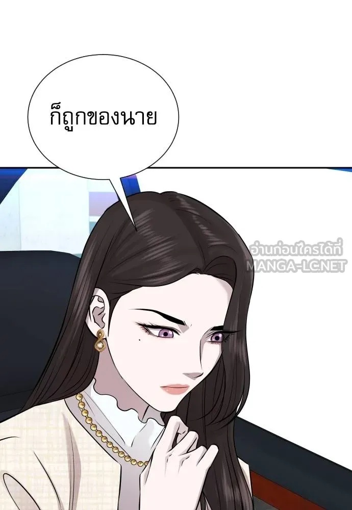 Read Genius Grandson of the Loan Shark King TH Manga Online