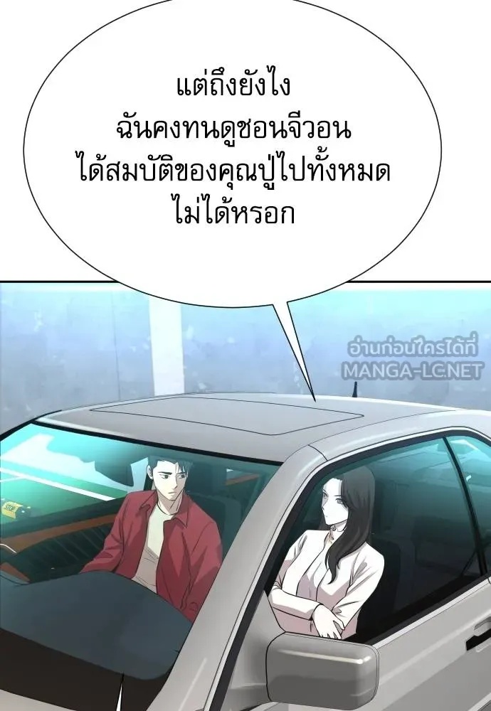 Read Genius Grandson of the Loan Shark King TH Manga Online